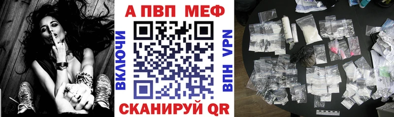 A-PVP Crystall  Мурино 