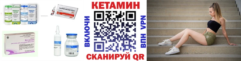 Кетамин ketamine  Мурино 