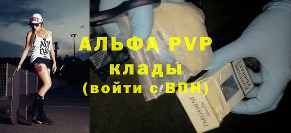 альфа пвп VHQ Арсеньев
