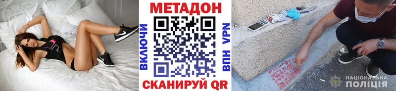 МЕТАДОН methadone Мурино